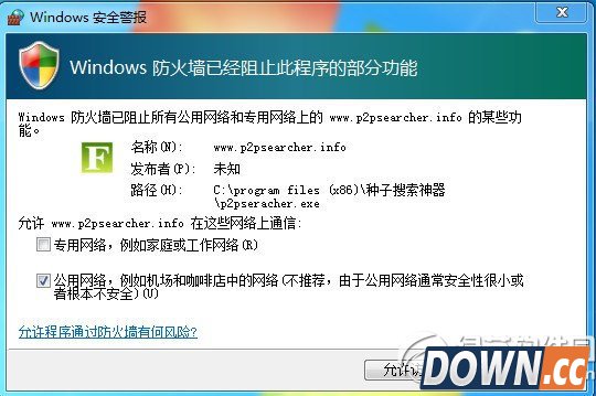 p2p种子搜索器无法连入emule网络解决方法1