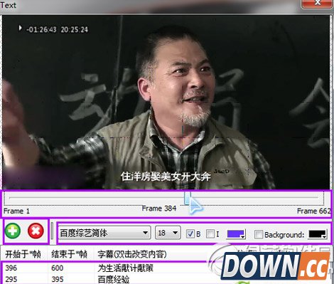 抠抠视频秀怎么用？抠抠视频秀使用教程5