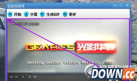 抠抠视频秀怎么用？抠抠视频秀使用教程3