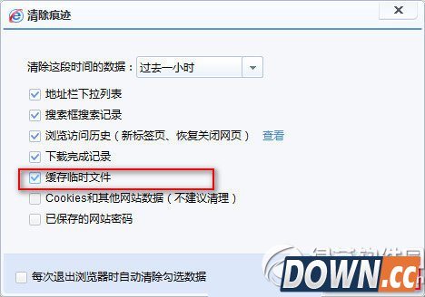 百度浏览器怎么清除缓存？百度浏览器清除缓存教程2