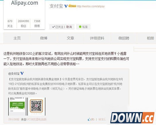 支付宝钱包地铁票怎么买？