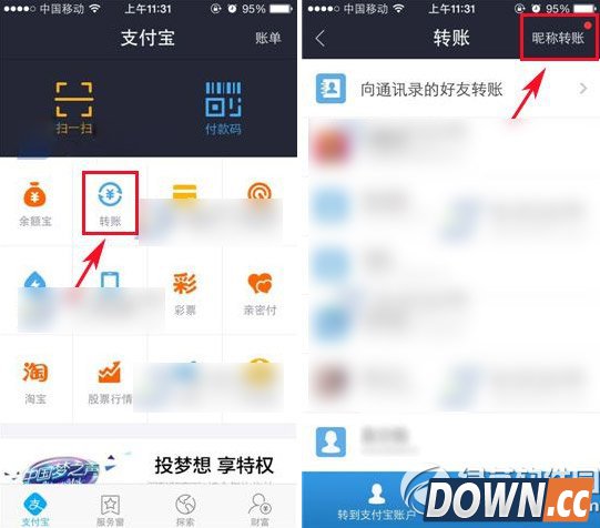支付宝钱包昵称转账怎么用？