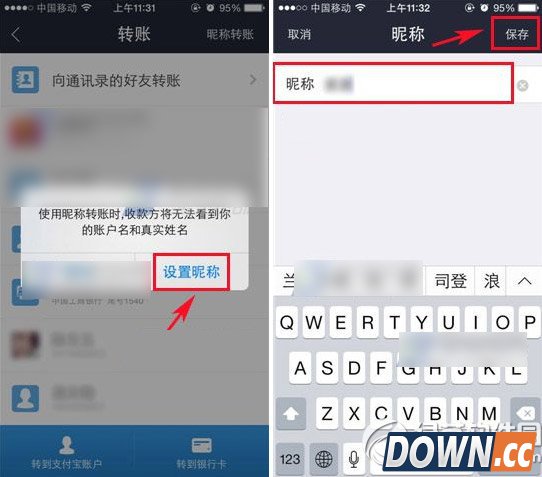 支付宝钱包昵称转账怎么用？