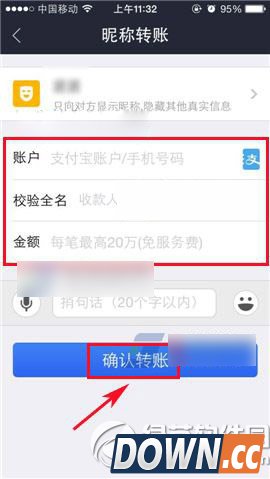 支付宝钱包昵称转账怎么用？