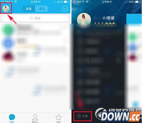 手机qq关联怎么弄？