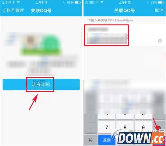 手机qq关联怎么弄？