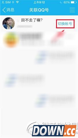 手机qq关联怎么弄？