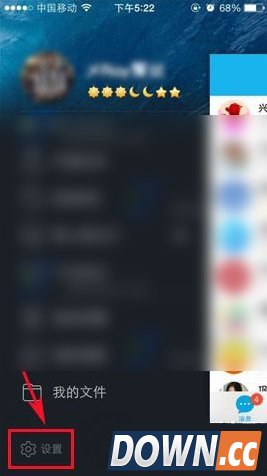 手机qq陌生人管理在哪里？