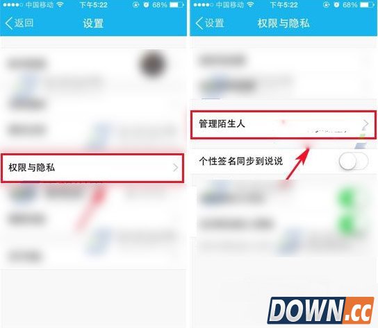 手机qq陌生人管理在哪里？