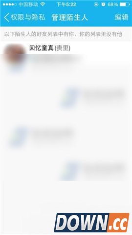 手机qq陌生人管理在哪里？