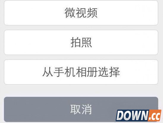 微信微视频怎么用?