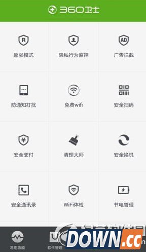 360手机卫士免费wifi怎么用？免费wifi使用方法