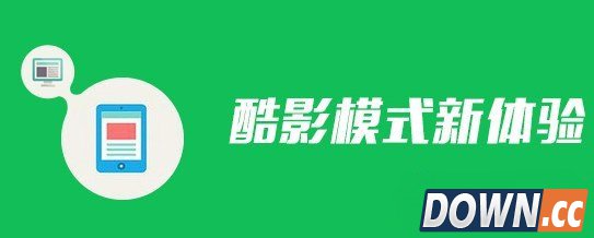 uc浏览器酷影模式