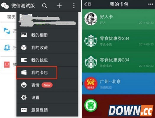 微信我的卡包怎么用？