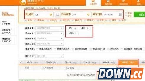猎豹浏览器抢票教程