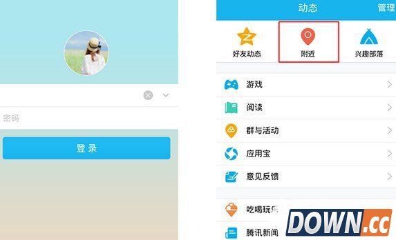 约会功能使用方法