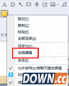 电脑qq表情变大方法,qq表情,教程