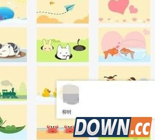 QQ超级会员出场动画怎么设置?