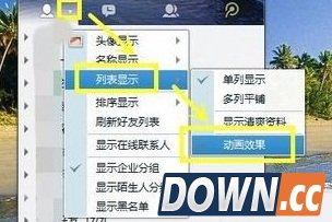 QQ超级会员出场动画怎么设置?