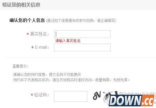 京东iphone6预定网站地址