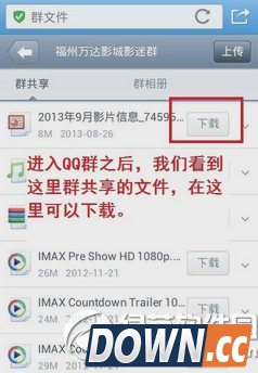 苹果手机qq群文件下载路径