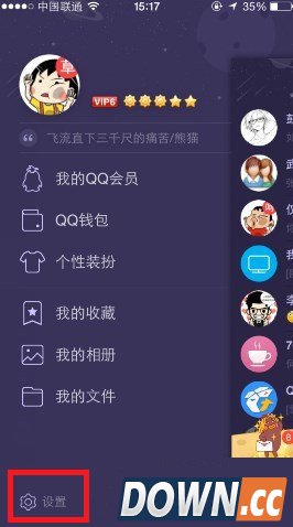 手机qq群通知怎么删除？