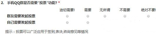 手机qq群投票教程