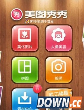 手机美图秀秀怎么抠图？