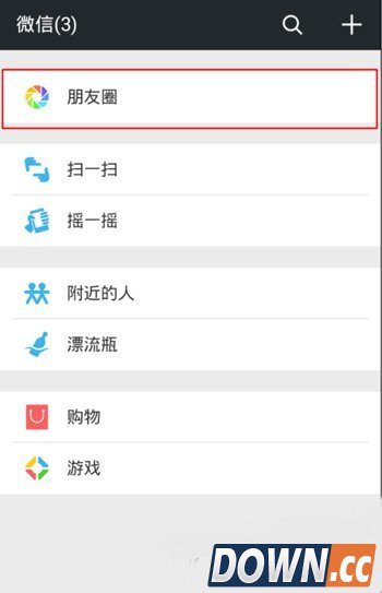 小视频发朋友圈步骤