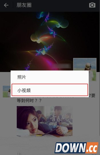小视频发朋友圈步骤