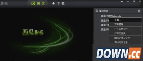 西瓜影音播放器怎么用？