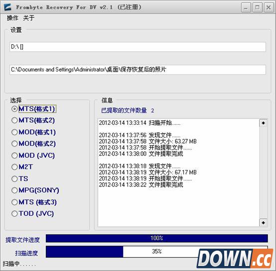 北亚摄像机数据恢复软件