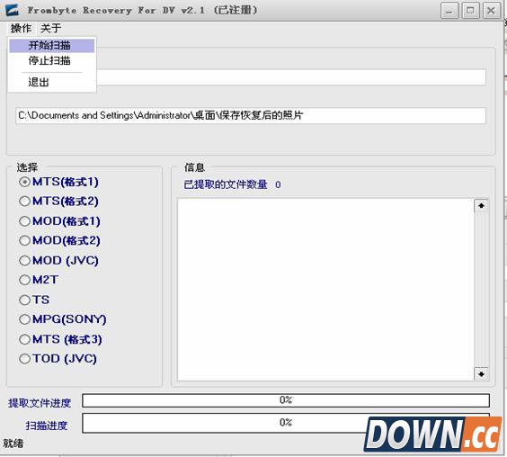 北亚摄像机数据恢复软件