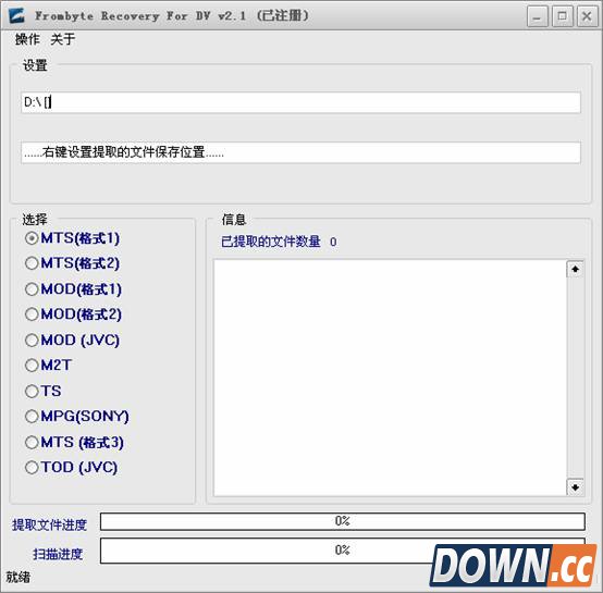 北亚摄像机数据恢复软件