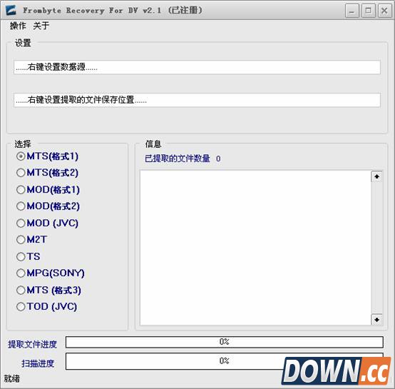 北亚摄像机数据恢复软件