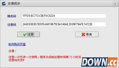北亚摄像机数据恢复软件