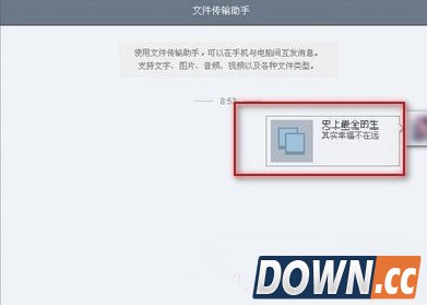 微信网页版怎么看