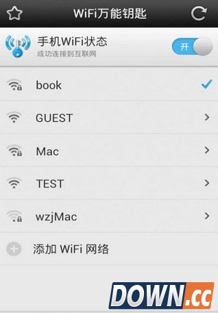 wlan万能钥匙下载到手机