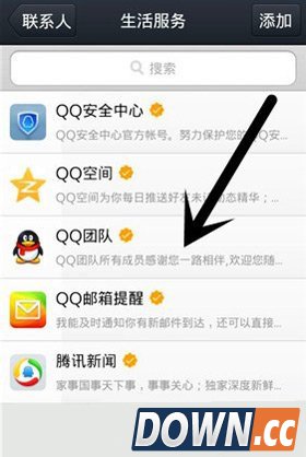 手机qq生活服务怎么删除？