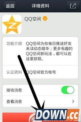 手机qq生活服务怎么删除？