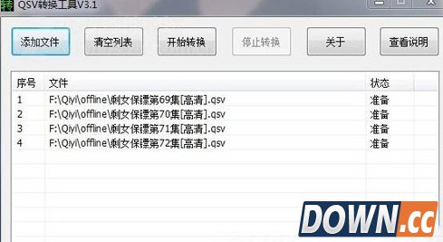 爱奇艺下载的视频怎么转码？