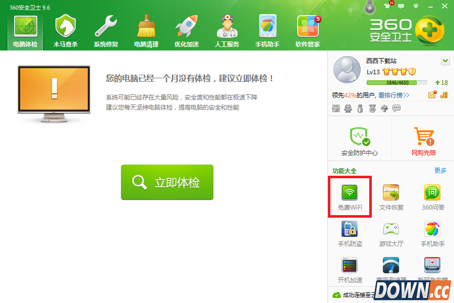 360免费wifi原理是什么？360免费wifi工作原理