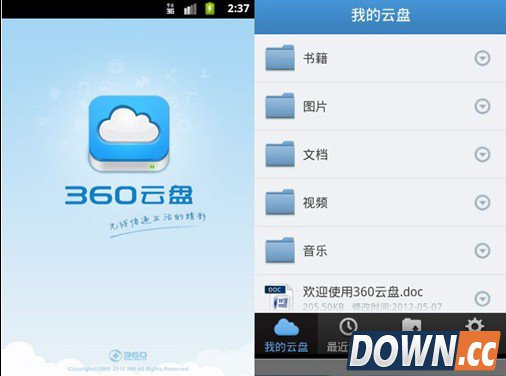 手机360云盘看视频教程