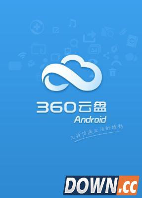 苹果360云盘下载的文件路径