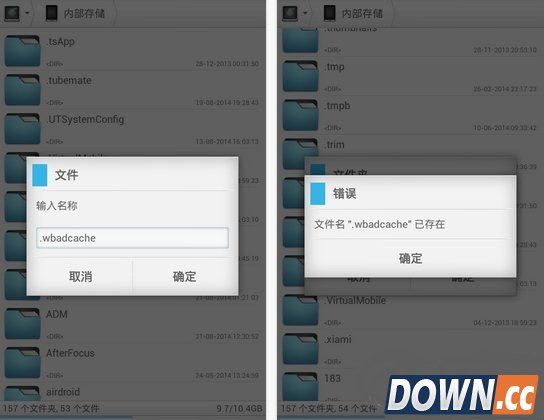 新浪微博手机版去广告