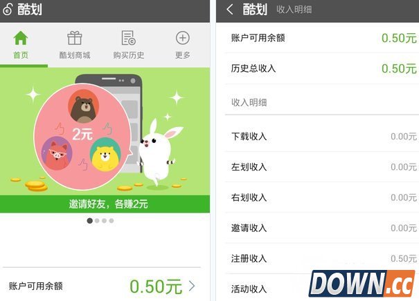 酷划锁屏快速赚钱方法