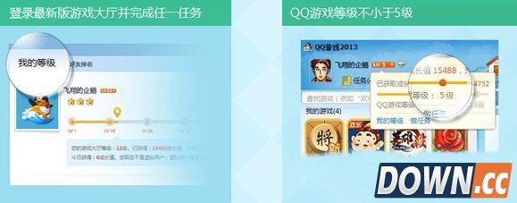 手机qq游戏图标怎么点亮？