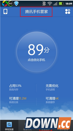 腾讯手机管家怎么设置黑名单?