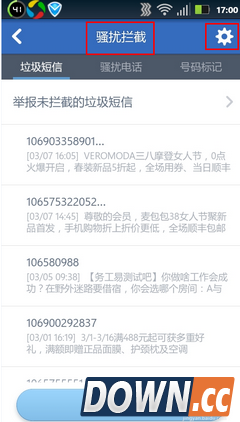腾讯手机管家怎么设置黑名单?