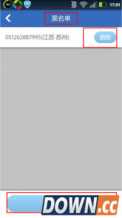 腾讯手机管家怎么设置黑名单?